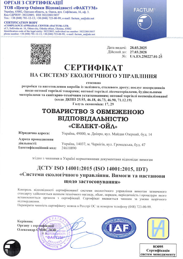 SelectOil Сертифікат На Систему Екологічного Управління ДСТУ ISO 14001:2015