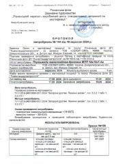 Малопомітна перешкода Сертифікати МПП