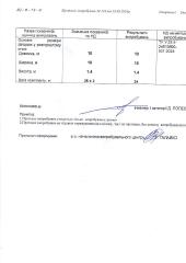 Малопомітна перешкода Сертифікати МПП